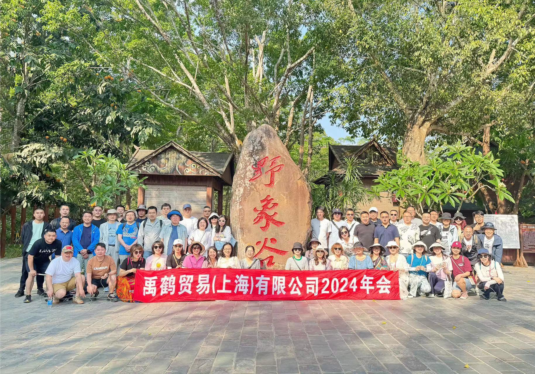 集体照.jpg 集体照.jpg
